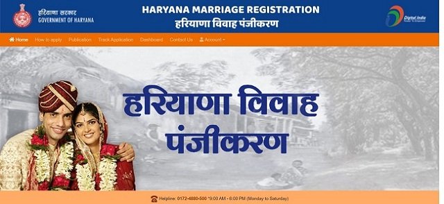 Haryana Marriage Registration Official Website