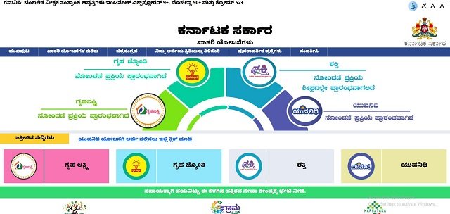 Karnataka Seva Dindhu Portal