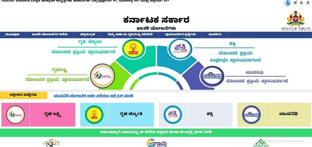 Seva Sindhu Portal