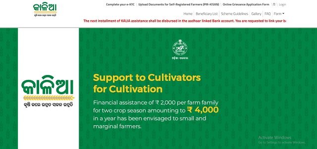 CM Kisan Yojana Portal