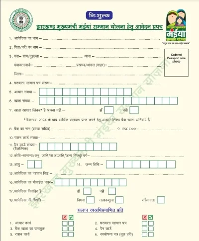 Application Form